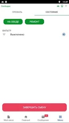 Скачать Водитель Katusha [Без рекламы] RU apk на Андроид