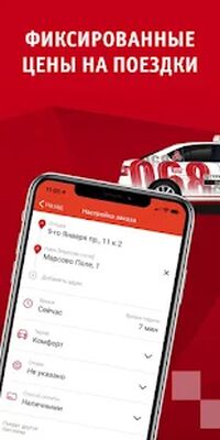 Скачать Петербургское такси 068 [Без рекламы] RU apk на Андроид