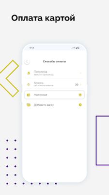 Скачать Такси Мещера [Полная версия] RUS apk на Андроид