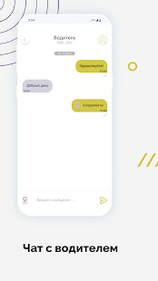 Скачать Такси Мещера [Полная версия] RUS apk на Андроид