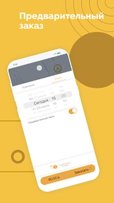 Скачать СИТИ люкс [Без рекламы] RU apk на Андроид