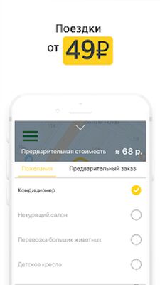 Скачать ГорТакси Подольск [Premium] RUS apk на Андроид