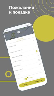 Скачать такси Колпашево [Unlocked] RU apk на Андроид