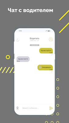Скачать такси Колпашево [Unlocked] RU apk на Андроид