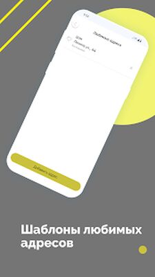 Скачать такси Колпашево [Unlocked] RU apk на Андроид