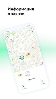 Скачать ТН-КорпTAXI [Без рекламы] RU apk на Андроид