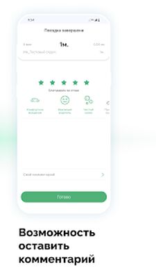 Скачать ТН-КорпTAXI [Без рекламы] RU apk на Андроид