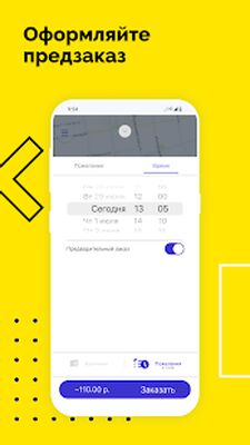 Скачать InCity — заказ такси [Без рекламы] RU apk на Андроид