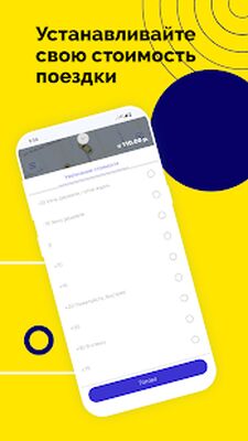 Скачать InCity — заказ такси [Без рекламы] RU apk на Андроид