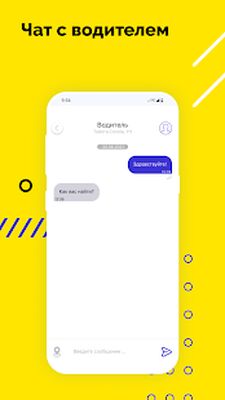Скачать InCity — заказ такси [Без рекламы] RU apk на Андроид