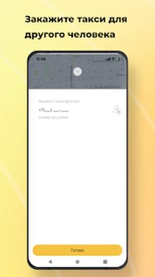 Скачать ТАКСИ ВОЯЖ ТАЛИЦА [Premium] RUS apk на Андроид