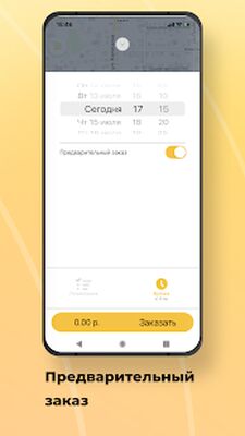 Скачать ТАКСИ ВОЯЖ ТАЛИЦА [Premium] RUS apk на Андроид