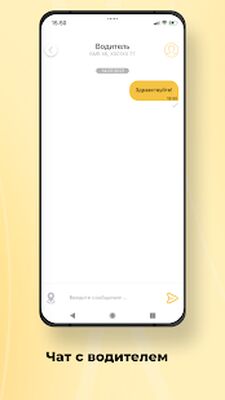 Скачать ТАКСИ ВОЯЖ ТАЛИЦА [Premium] RUS apk на Андроид