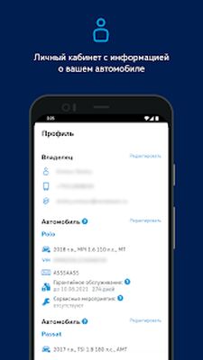 Скачать Volkswagen [Без рекламы] RU apk на Андроид
