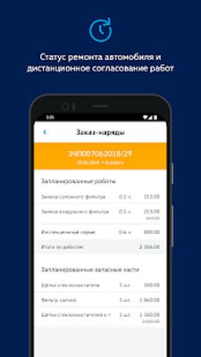 Скачать Volkswagen [Без рекламы] RU apk на Андроид
