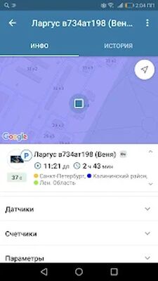 Скачать Glonass Hosting [Без рекламы] RUS apk на Андроид