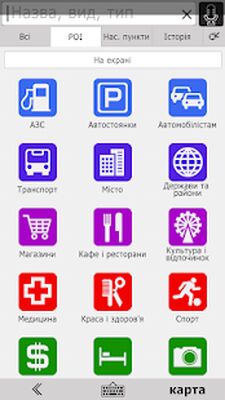 Скачать Нави-Мапс GPS навигатор Украина + Европа [Premium] RUS apk на Андроид