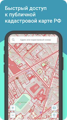 Скачать Кадастровая карта - Госреестр [Unlocked] RUS apk на Андроид