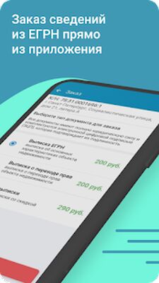 Скачать Кадастровая карта - Госреестр [Unlocked] RUS apk на Андроид
