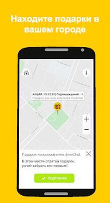 Скачать DriveChat - онлайн локация экипажей ДПС [Unlocked] RU apk на Андроид