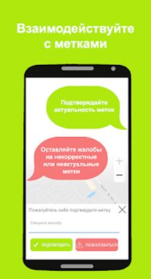 Скачать DriveChat - онлайн локация экипажей ДПС [Unlocked] RU apk на Андроид