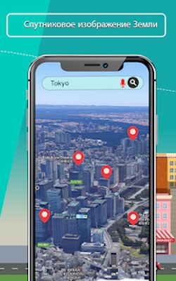 Скачать GPS спутниковое земной шар карта & глас навигации [Без рекламы] RUS apk на Андроид