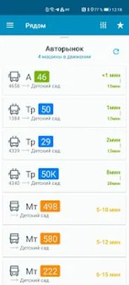 Скачать EasyWay общественный транспорт [Unlocked] RUS apk на Андроид