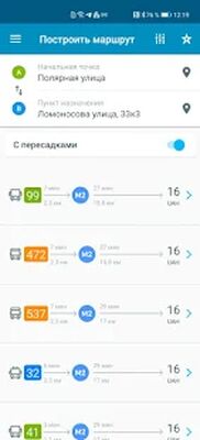 Скачать EasyWay общественный транспорт [Unlocked] RUS apk на Андроид