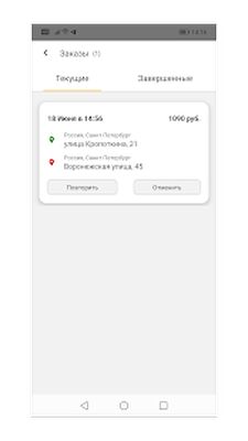 Скачать Газелькин [Premium] RU apk на Андроид
