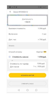 Скачать Газелькин [Premium] RU apk на Андроид