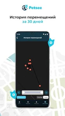 Скачать Petsee [Premium] RUS apk на Андроид