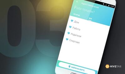 Скачать Успех такси эконом [Полная версия] RU apk на Андроид