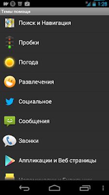 Скачать Робин–умный ассистент за рулем [Без рекламы] RU apk на Андроид