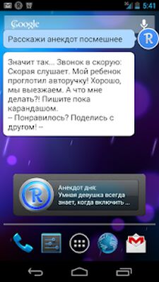 Скачать Робин–умный ассистент за рулем [Без рекламы] RU apk на Андроид