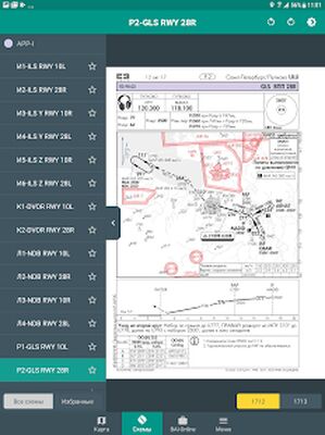 Скачать SmartSky [Полная версия] RU apk на Андроид
