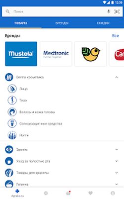Скачать Apteka.RU [Unlocked] RU apk на Андроид