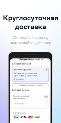 Скачать СБЕР ЕАПТЕКА — онлайн аптека [Без рекламы] RU apk на Андроид