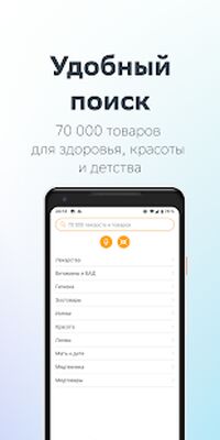 Скачать СБЕР ЕАПТЕКА — онлайн аптека [Без рекламы] RU apk на Андроид