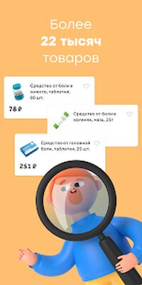 Скачать Здравсити  [Полная версия] RU apk на Андроид