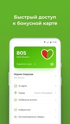 Скачать Аптека Будь здоров! [Полная версия] RUS apk на Андроид