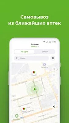 Скачать Аптека Будь здоров! [Полная версия] RUS apk на Андроид