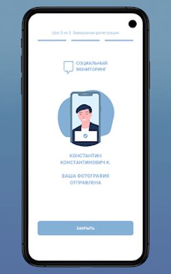 Скачать Социальный мониторинг [Без рекламы] RUS apk на Андроид