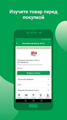Скачать farmlend.ru [Полная версия] RU apk на Андроид