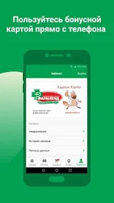Скачать farmlend.ru [Полная версия] RU apk на Андроид