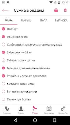 Скачать Счастливая беременность [Unlocked] RU apk на Андроид