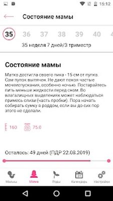 Скачать Счастливая беременность [Unlocked] RU apk на Андроид