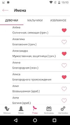Скачать Счастливая беременность [Unlocked] RU apk на Андроид