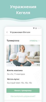Скачать Календарь беременности [Полная версия] RU apk на Андроид