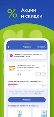 Скачать Аптека 36,6 - поиск и заказ лекарств онлайн [Без рекламы] RU apk на Андроид