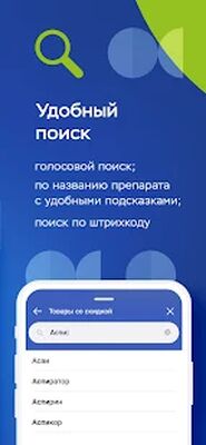 Скачать Аптека 36,6 - поиск и заказ лекарств онлайн [Без рекламы] RU apk на Андроид